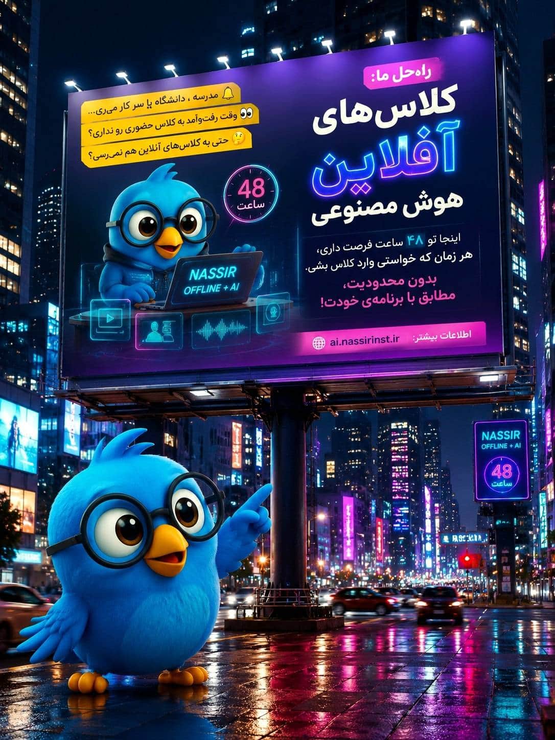 مؤسسات آنلاین و حضوری زبان نصیر